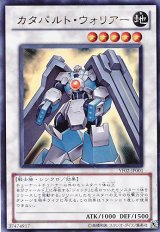 画像: 【特価品】カタパルト・ウォリアー YF02-JP001（ウルトラレア）