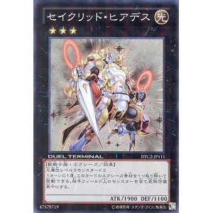 画像: 【特価品】セイクリッド・ヒアデス DTC2-JP111（スーパーレア）