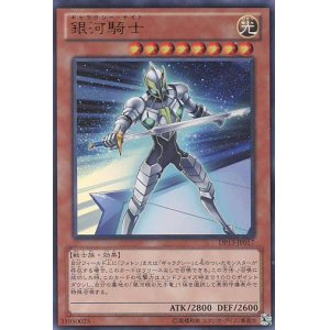 画像: 【特価品】銀河騎士 DP13-JP017（ウルトラレア）