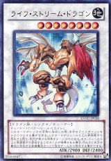 画像: 【特価品】ライフ・ストリーム・ドラゴン EXVC-JP038（ウルトラレア）