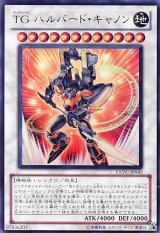 画像: 【特価品】ＴＧ ハルバード・キャノン EXVC-JP043（ウルトラレア）