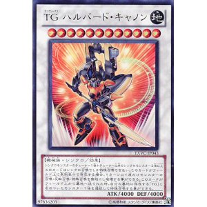 画像: 【特価品】ＴＧ ハルバード・キャノン EXVC-JP043（ウルトラレア）