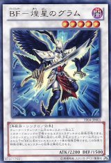 画像: 【特価品】BF－煌星のグラム YF04-JP001（ウルトラレア）