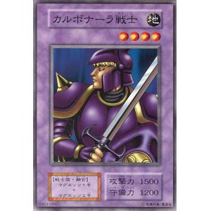 画像: 【特価品】カルボナーラ戦士（ノーマル）