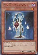 画像: 【特価品】死の花－ネクロ・フルール WC11-JP001（ウルトラレア）