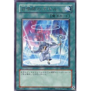 画像: 【特価品】召喚師のスキル TAEV-JP057（レア）