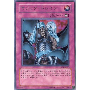 画像: 【特価品】マジック・ドレイン BE1-JP185（レア）