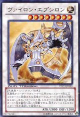 画像: 【特価品】ヴァイロン・エプシロン DTC3-JP085（ウルトラレア）