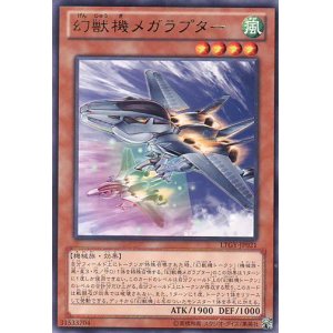 画像: 【特価品】幻獣機メガラプター LTGY-JP021（レア）