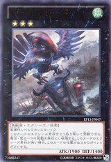 画像: 【特価品】トーテムバード EP13-JP047（ウルトラレア）