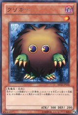 画像: 【特価品】クリボー BE02-JP036（レア）