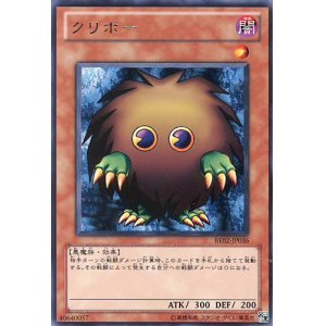 画像: 【特価品】クリボー BE02-JP036（レア）