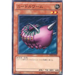 画像: 【特価品】ニードルワーム BE02-JP076（ノーマル）