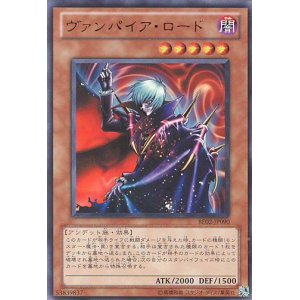 画像: 【特価品】ヴァンパイア・ロード BE02-JP090（ウルトラレア）