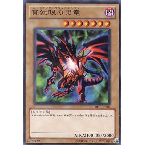 画像: 【特価品】真紅眼の黒竜 BE01-JP107（スーパーレア）