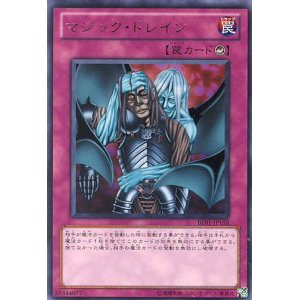 画像: 【特価品】マジック・ドレイン BE01-JP158（レア）