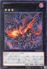 画像: 【特価品】ＣＮｏ.９６ ブラック・ストーム SHSP-JP046（ウルトラレア）