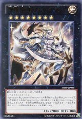 画像: 【特価品】神竜騎士フェルグラント SHSP-JP056（ウルトラレア）