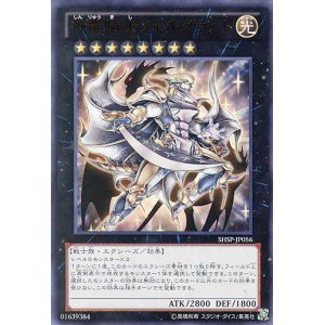 画像: 【特価品】神竜騎士フェルグラント SHSP-JP056（ウルトラレア）