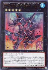 画像: 【特価品】ＣＮｏ.１０１ Ｓ・Ｈ・Ｄａｒｋ Ｋｎｉｇｈｔ LVAL-JP046（ウルトラレア）