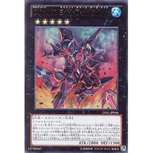 画像: 【特価品】ＣＮｏ.１０１ Ｓ・Ｈ・Ｄａｒｋ Ｋｎｉｇｈｔ LVAL-JP046（ウルトラレア）