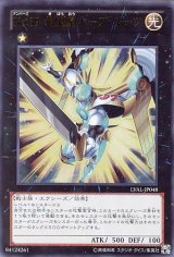 画像: 【特価品】Ｎｏ.３９ 希望皇ホープ・ルーツ LVAL-JP048（ウルトラレア）