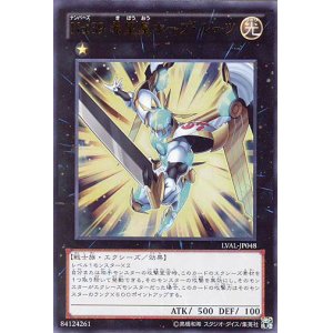 画像: 【特価品】Ｎｏ.３９ 希望皇ホープ・ルーツ LVAL-JP048（ウルトラレア）