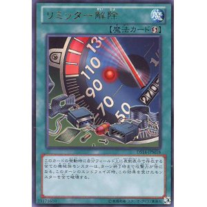 画像: 【特価品】リミッター解除 DS14-JPM18（ウルトラレア）