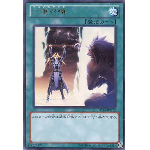 画像: 【特価品】二重召喚 DS14-JPM22（ウルトラレア）