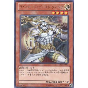 画像: 【特価品】ライトロード・ビースト ウォルフ DS14-JPL07（ウルトラレア）