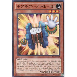 画像: 【特価品】ギアギアーノ Ｍｋ－ＩＩＩ DS14-JPMS2（ウルトラレア）