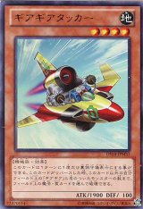 画像: 【特価品】ギアギアタッカー DS14-JPMS3（ウルトラレア）