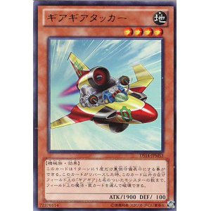 画像: 【特価品】ギアギアタッカー DS14-JPMS3（ウルトラレア）