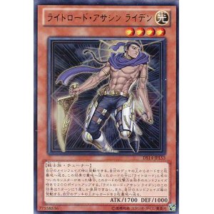 画像: 【特価品】ライトロード・アサシン ライデン DS14-JPLS3（ウルトラレア）