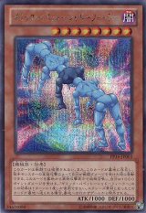 画像: 【特価品】ギミック・パペット－シャドー・フィーラー PP16-JP003（シークレットレア）