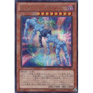 画像: 【特価品】ギミック・パペット－シャドー・フィーラー PP16-JP003（シークレットレア）