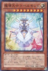 画像: 【特価品】魔導天士 トールモンド JOTL-JP028（スーパーレア）