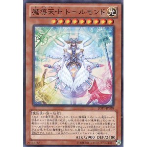 画像: 【特価品】魔導天士 トールモンド JOTL-JP028（スーパーレア）