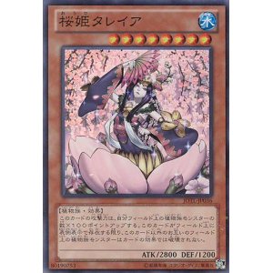 画像: 【特価品】桜姫タレイア JOTL-JP036（スーパーレア）