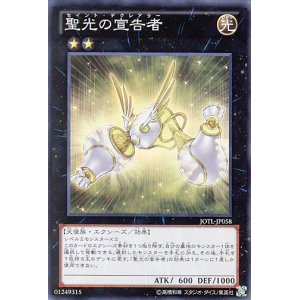 画像: 【特価品】聖光の宣告者 JOTL-JP058（スーパーレア）