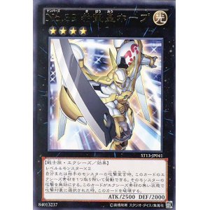 画像: 【特価品】Ｎｏ.３９ 希望皇ホープ ST13-JP041（レア）