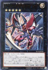 画像: 【特価品】ＣＮｏ.３９ 希望皇ホープレイＶ ST13-JPV01（ウルトラレア）