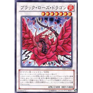 画像: 【特価品】ブラック・ローズ・ドラゴン GS05-JP009（ノーマル）