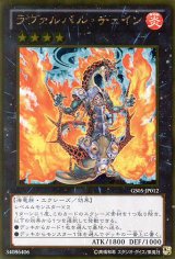 画像: 【特価品】ラヴァルバル・チェイン GS05-JP012（ゴールドレア）