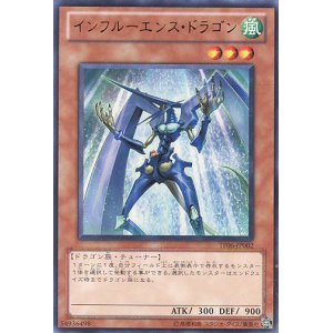 画像: 【特価品】インフルーエンス・ドラゴン TF06-JP002（ウルトラレア）