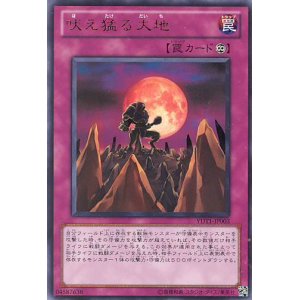 画像: 【特価品】吠え猛る大地 YDT1-JP003（ウルトラレア）