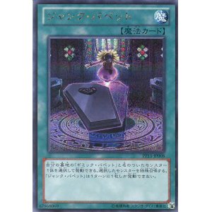 画像: 【特価品】ジャンク・パペット PP15-JP008（シークレットレア）