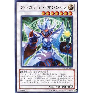 画像: 【特価品】アーカナイト・マジシャン DE03-JP095（スーパーレア）