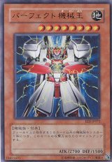 画像: 【特価品】パーフェクト機械王 EE3-JP072（ウルトラレア）