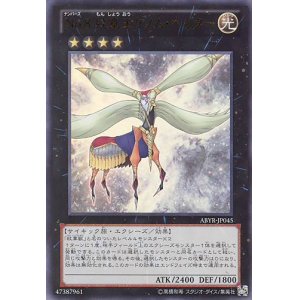 画像: 【特価品】Ｎｏ.８ 紋章王ゲノム・ヘリター ABYR-JP045（ウルトラレア）